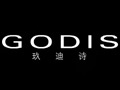 玖迪诗服饰