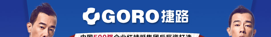 捷路运动休闲服装加盟低风险小本投资