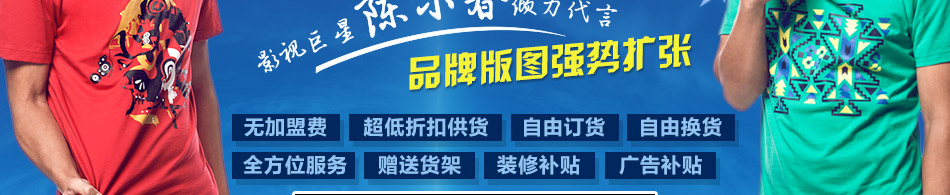 捷路运动休闲服装加盟一对一全方位扶持