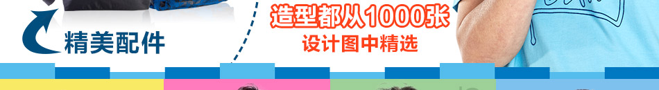 捷路运动休闲服装加盟首月盈利3个月回本