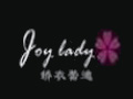 娇衣蕾迪女装