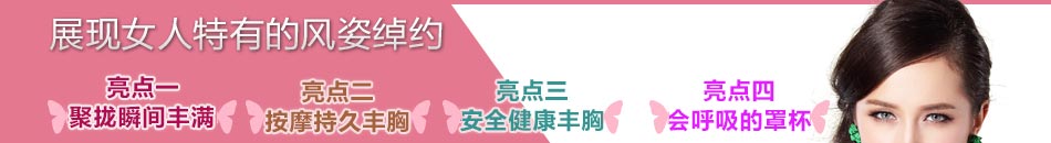 恋纱知晓一切美丽奥秘，是女人身体的亲密姐妹。作为女人闺蜜的恋纱宝贝能记住女人的每一次心跳。