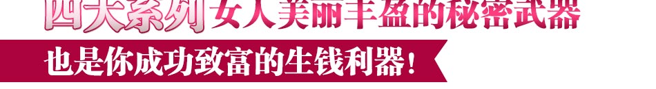 保姆式扶持。免加盟费、低折扣价进货、支持自由调换货