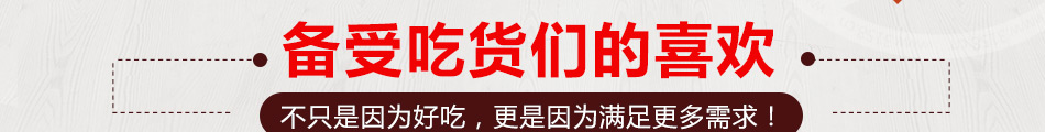 绿野花果山锅盔加盟小本经营