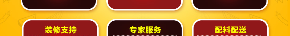 绿野花果山锅盔加盟消费广收益高