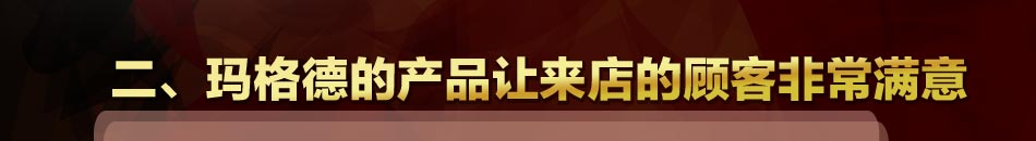 玛格德隶属沈阳吉诺尔装饰材料有限公司,公司主要以生产地板和德式T型门为主,专注于出口,现发展国内市场,邀请有志之士共赢