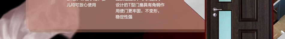 玛格德全套引进德国先进设备和关键技术,将畅销欧美的T型木门产品带到中国