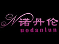 诺丹伦女装