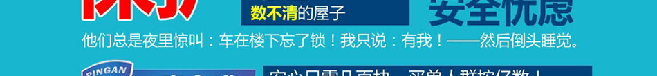 爱车防被盗 手机来解决