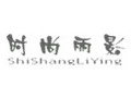 时尚丽影