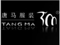 唐马服饰