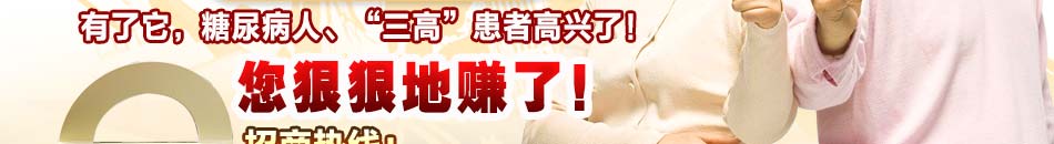 唐人福无糖食加盟 成就好市场