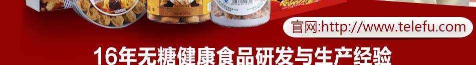 唐人福无糖食品加盟 成就你的财富梦想
