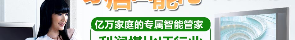 智能家居在许多人眼中可是高级货，应用了多种高科技，当年比尔盖茨砸下5.3亿美元重金才搞定，要在咱百姓家中安装这么一套高科技设备，那要等到猴年马月