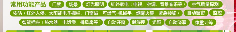 智能家居十大品牌评选终于落幕,经过层层筛选、多方角逐。三大类别的智能家居十大品牌终于诞生,最终共三十家企业胜出