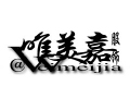 唯美嘉服饰