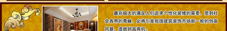 艺术背景墙纸代理哪个好？鑫彩艺术墙艺一直走在国内行业领先水平。