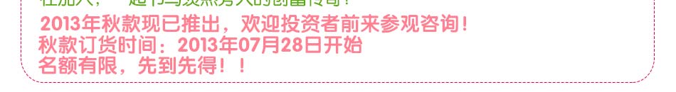 投资者开店就赚的项目！伊布熊3000家连锁经营店计划已全面启动，现在加入，一起书写羡煞旁人的创富传奇