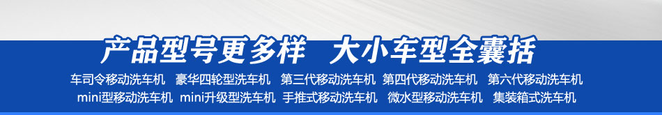 车司令移动洗车加盟随叫随到