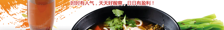 筑味贵州酸汤粉面馆加盟免费培训