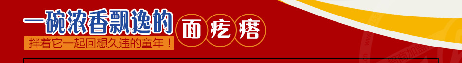 溢明香老汤面疙瘩加盟无需大厨