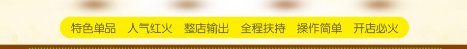 芋观园台湾甜品加盟全球甜品前三大品牌甜品领导者