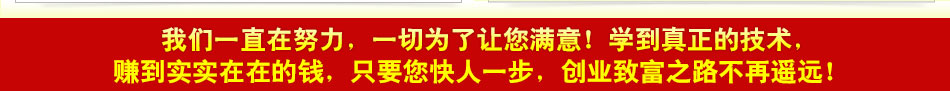 御品世家小吃培训技术加盟四川成都特色小吃培训