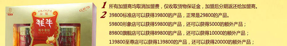 至青春保健养生超市加盟投资费用详解