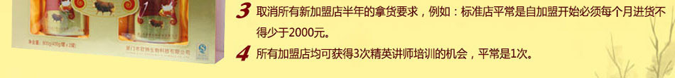 开至青春保健养生超市无需经验