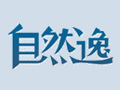 自然逸女装