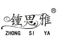 钟思雅