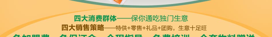 四大销售策略——特供+零售+礼品+团购，生意火爆不止