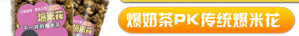 21世纪新致富项目 爆奶吧