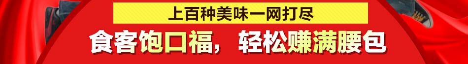 惹火BBQ烤肉店是自助式快餐，服务更轻松，省掉人员费用，