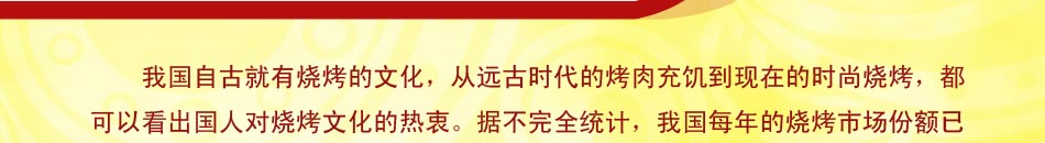 惹火烤鱼加盟多少钱?加盟条件有哪些。