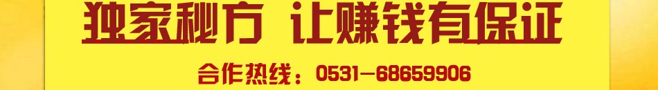 定位精准——惹火烤鱼名厨绝招设计，切入市场制定产品！ 