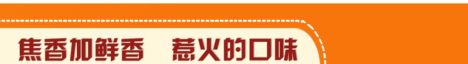 特色烤鱼加盟首选惹火烤鱼加盟，特色餐饮好赚钱。