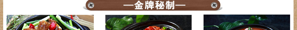 任吉老砂锅
品种多