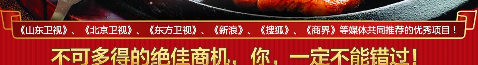 惹火西式牛排是先大集团的一大热门产品