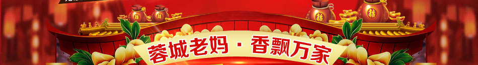 蓉城老妈火锅加盟新鲜美味