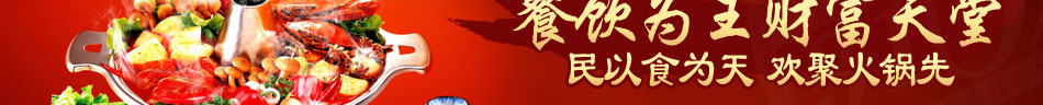 蓉城老妈火锅加盟总部扶持创业无忧