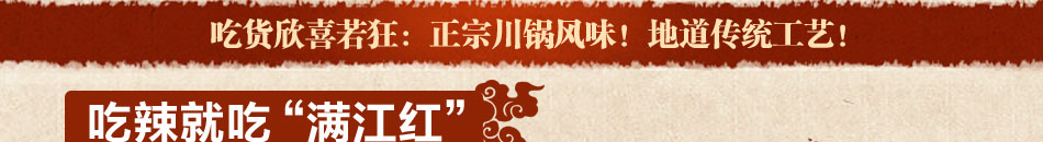 蓉城老妈火锅加盟产品多样