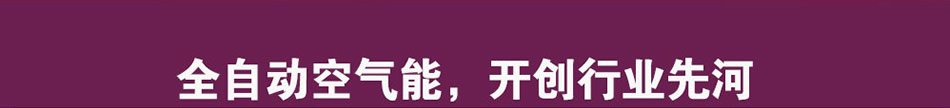 荣事达空气能热水器加盟热水器连锁加盟