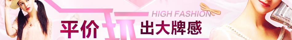 RSSJ女装免费加盟热线:51006081