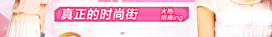 RSSJ女装是湖南卫士推广品牌,全球每秒热销100件的人气女装