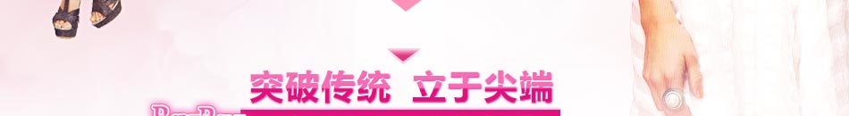 心动女人,只因您在!RSSJ女装全新韩陆风尚,潮爆2013!