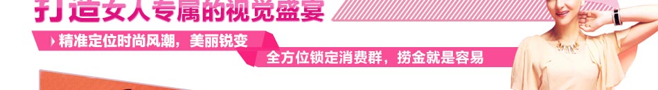 韩版女装代以独特的经营理念区别于同类产品