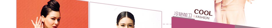 成就了RSSJ女装与众不同的产品特性