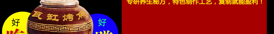 瑞余烤鱼加盟瑞余烤鱼代理