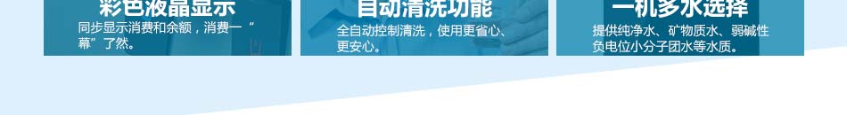 润九州共享智能净水机加盟一站式服务